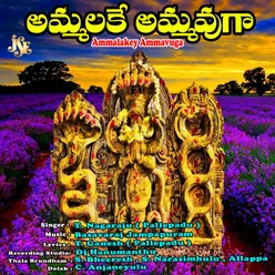 Ammentho Madhuramayya